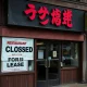 A storefront of a Japanese restaurant chain in the US showing reduced activity, symbolizing the shrinking Japanese restaurant chain US presence.