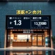 Japan Post Bank digital currency transformation showing blockchain integration with traditional banking systems